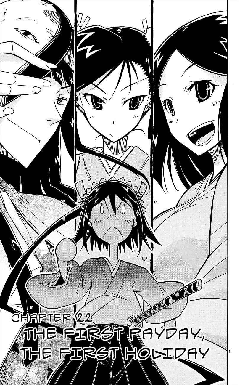 Joujuu Senjin!! Mushibugyo Chapter 22 2